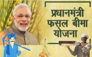 pradhan mantri fasal bima yojana