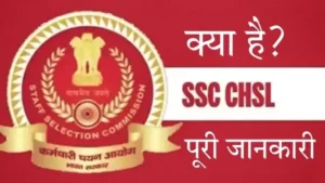 full form ssc chsl