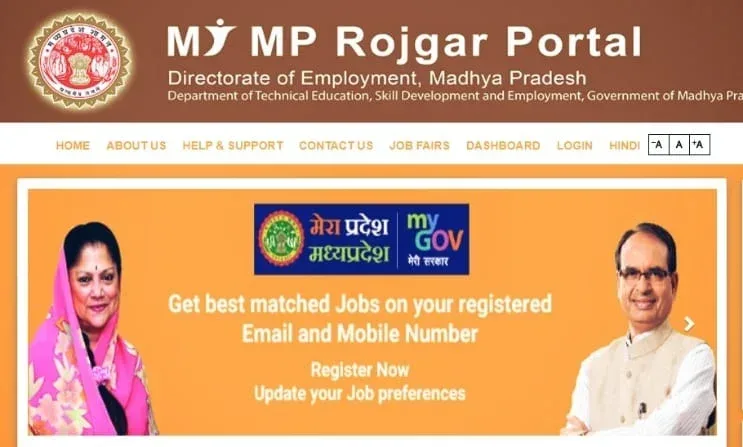 MP Rojgar: Registration और Login कैसे करें?