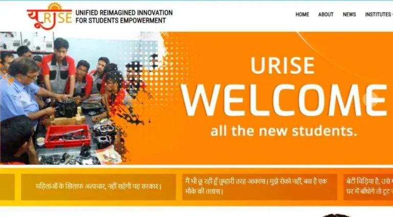 URISE Portal : urise.up.gov.in पर कैसे करें ऑनलाइन रजिस्ट्रेशन और लॉगिन