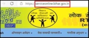 bihar-e-labharthi-portal-avedan (1)