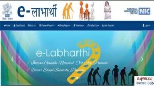 e-labharthi bihar 2022