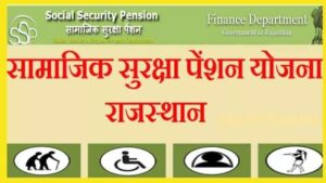 rajasthan-samajik-suraksha-pension-yojna-2022