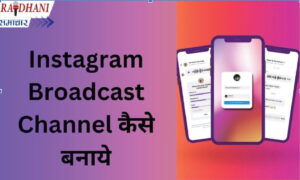 Instagram Broadcast Channel