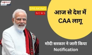 CAA Notification