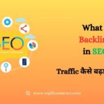 जानें  What is Backlinks in SEO in hindi और ये SEO में कैसे मददगार होते हैं ?