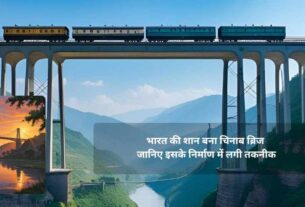 Chenab Bridge