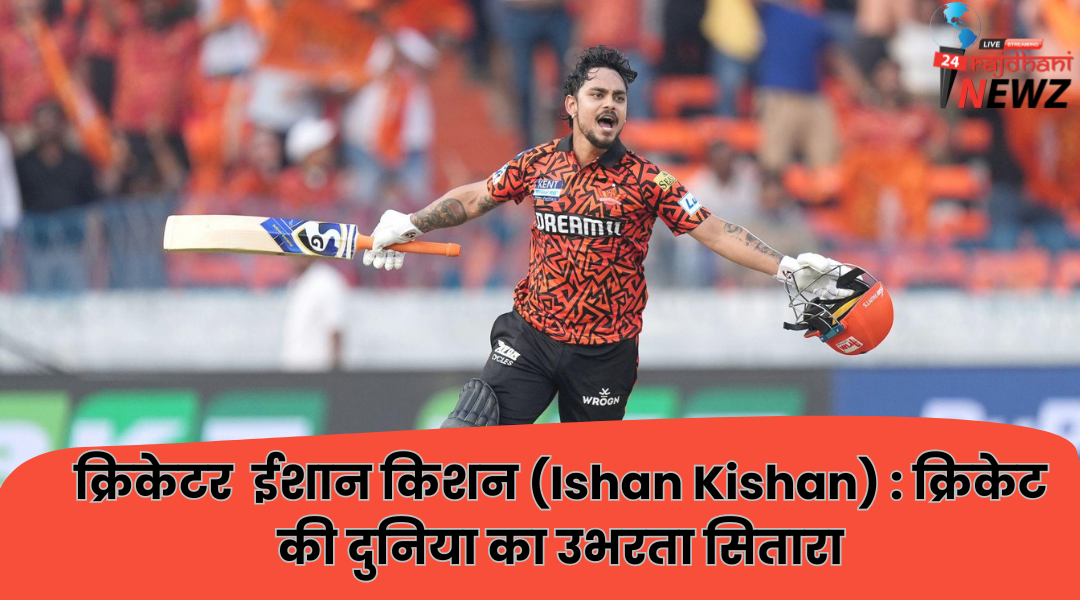 Ishan Kishan