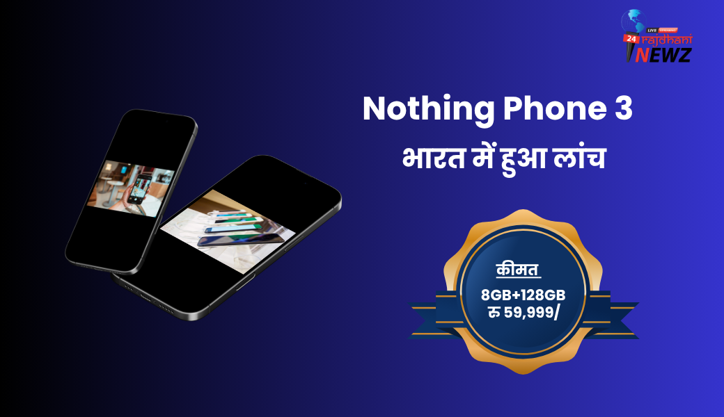 Nothing Phone 3